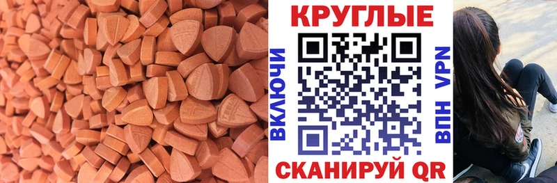 Ecstasy таблы Нариманов