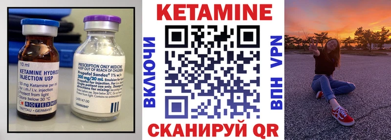 КЕТАМИН VHQ  Нариманов 