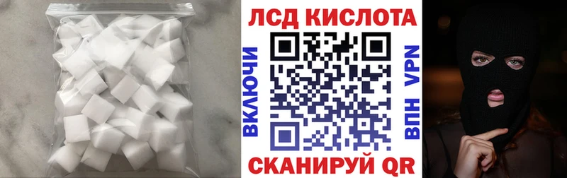 ЛСД экстази кислота  Нариманов 