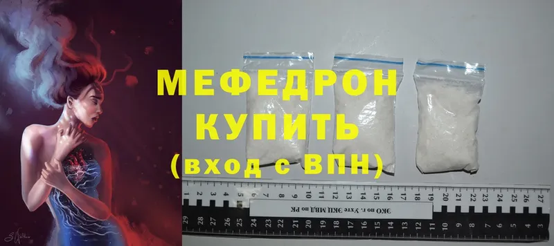 МЕФ mephedrone  Нариманов 